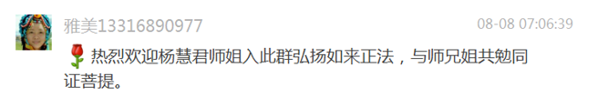 【摧邪顯正】揭批杜麗娜一伙的妖魔惡行(一)——對侮辱佛陀、佛母的妖人大加讚賞-图片4