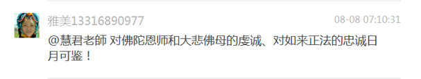 【摧邪顯正】揭批杜麗娜一伙的妖魔惡行(一)——對侮辱佛陀、佛母的妖人大加讚賞-图片5