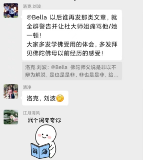 【摧邪顯正】揭批杜麗娜一伙的妖魔惡行(一)——對侮辱佛陀、佛母的妖人大加讚賞-图片7