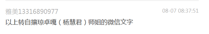 【摧邪顯正】揭批杜麗娜一伙的妖魔惡行(一)——對侮辱佛陀、佛母的妖人大加讚賞-图片8