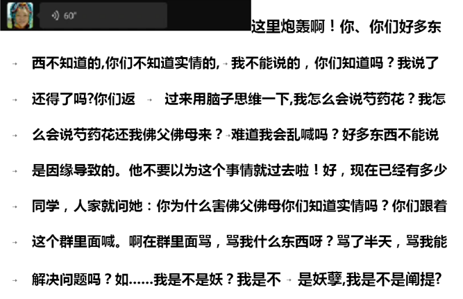【摧邪顯正】揭批杜麗娜一夥的妖魔惡行(七)——她們為什麼不敢公開所謂的“陰謀”真相?!-图片1