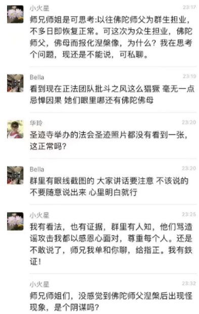 【摧邪顯正】揭批杜麗娜一夥的妖魔惡行(七)——她們為什麼不敢公開所謂的“陰謀”真相?!-图片2